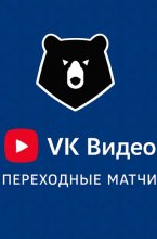 Урал - Ахмат 28.05.2025