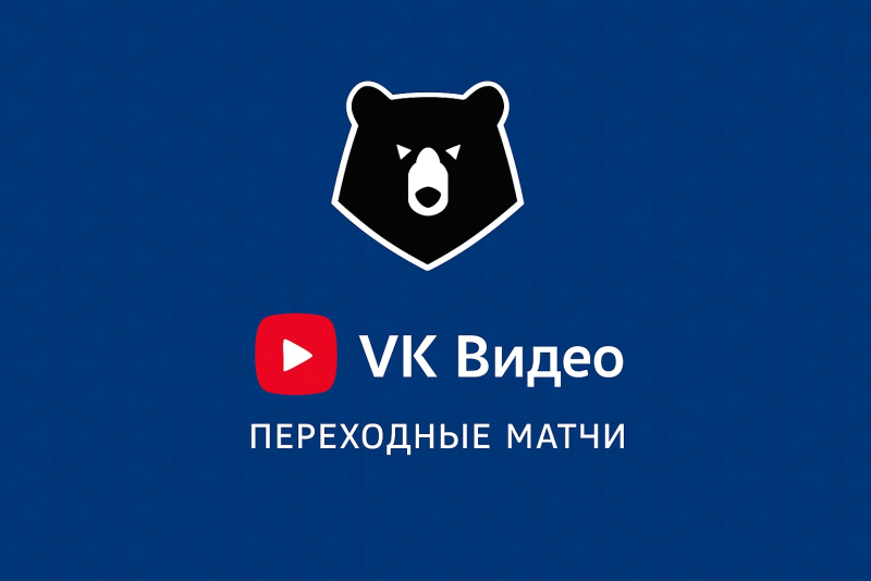 Урал - Ахмат постер Урал - Ахмат смотреть онлайн бесплатно в хорошем качестве
