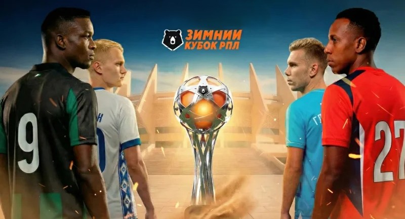 Зенит - ЦСКА смотреть онлайн бесплатно в хорошем качестве